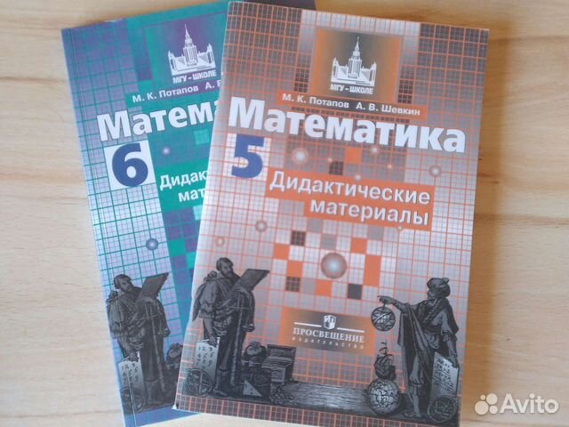 Дидактические материалы по математике