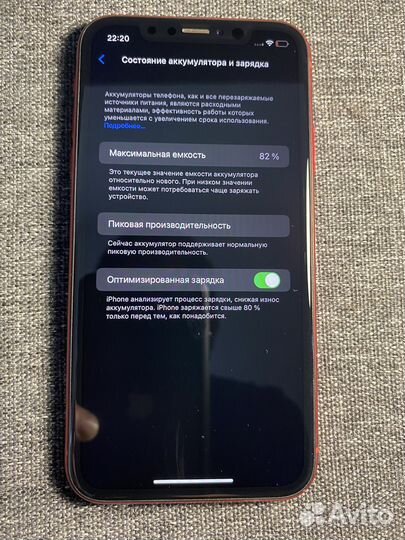 iPhone Xr, 64 ГБ