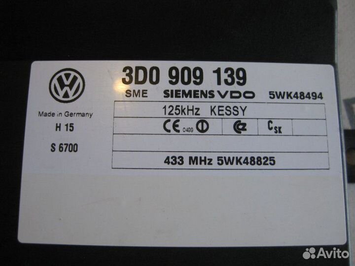 Блок управления центральным замком Volkswagen