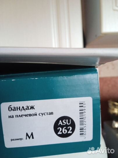 Ортез для плечевого сустава