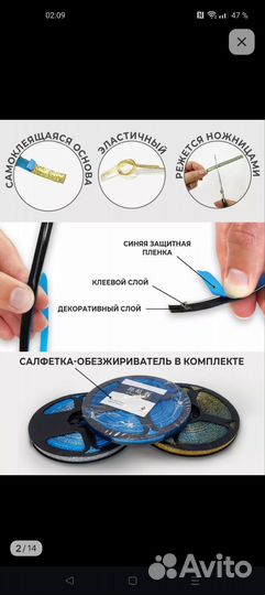 Молдинг самоклеющийся