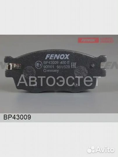 Тормозные колодки дисковые BP43009