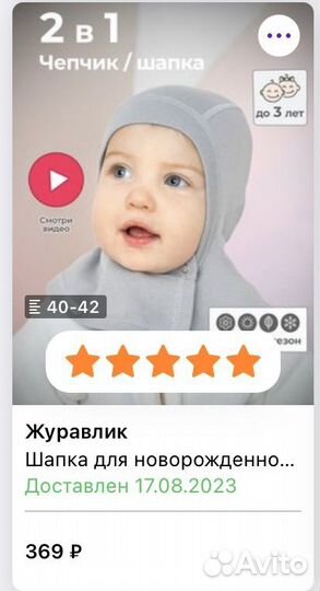 Шапка детская демисезонная 40-42 р