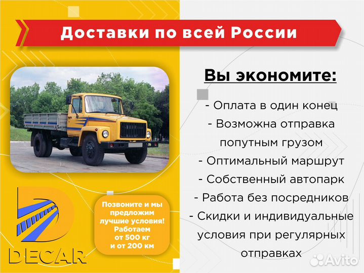 Транспортные грузоперевозки по России