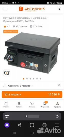 Новое мфу лазерное с WiFi и без - Pantum M6500