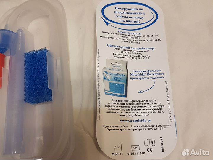 Детский назальный аспиратор, новый