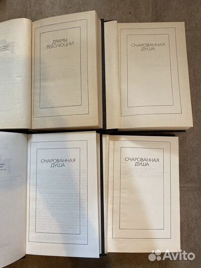 Ромен Роллан Собрание сочинений в 9-ти томах