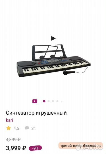 Синтезатор