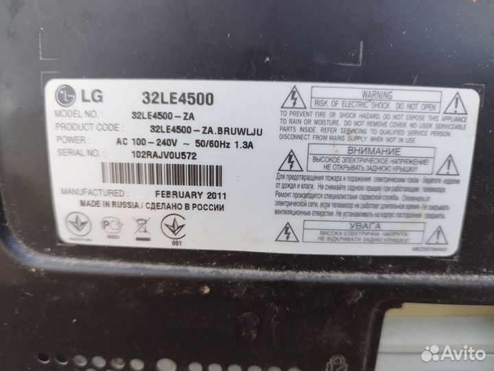 Телевизор lg
