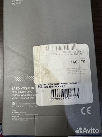 Ортез на коленный сустав легкий