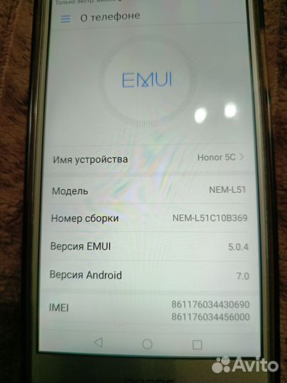 HONOR 5C, 2/16 ГБ