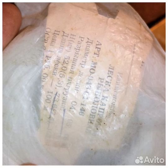 Фляжка. Леска рыболовная