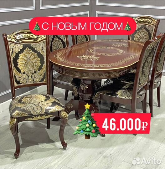 Столы и стулья