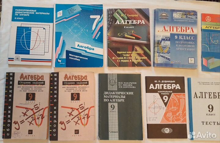 Книги Учебники Задачи Контрольные Планы Алгебра