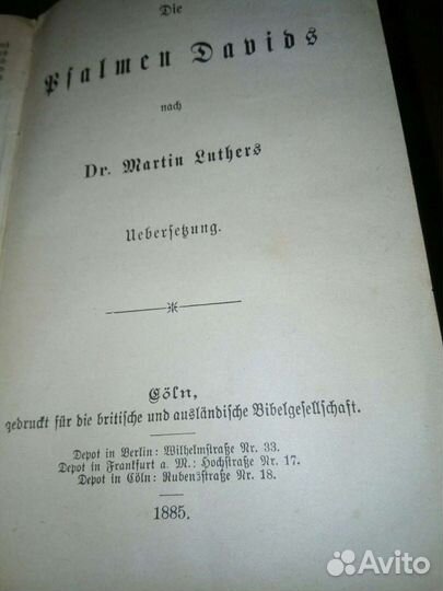 Антиквариат католическая библия