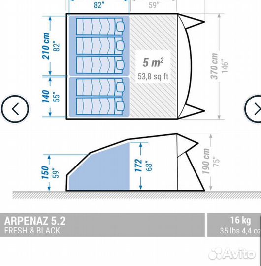 Палатка Quechua arpenaz 5.2 f&b Новая