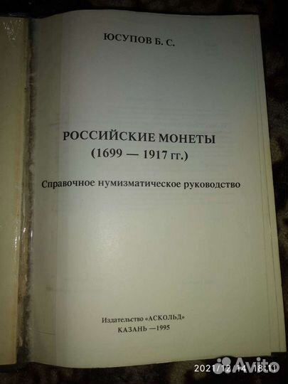 Каталог монет 