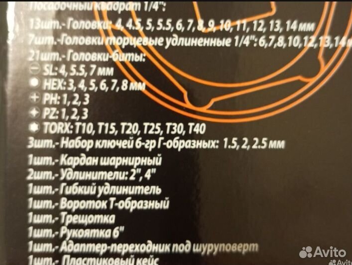 Набор инструментов на 53 предмета