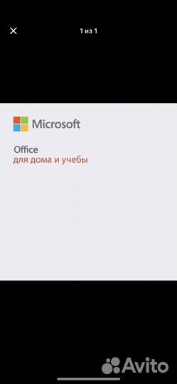 Офисное приложение Microsoft Office 2021