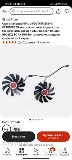 Вентиляторы XFX 580 Модель: CF1010UI2S