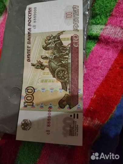 Купюры с красивыми номерами