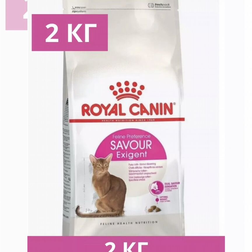 Корм для кошек royal canin