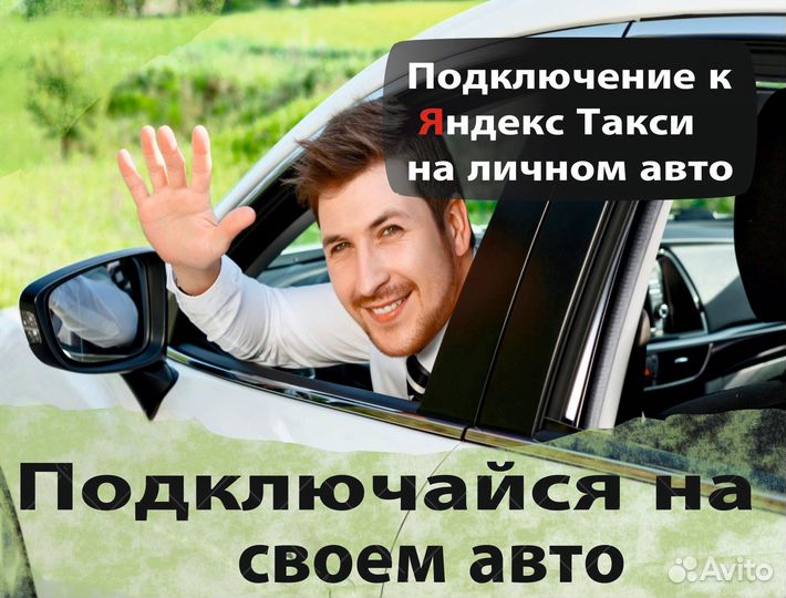 Водитель такси