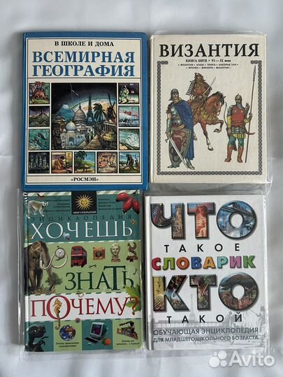 Книги энциклопедии
