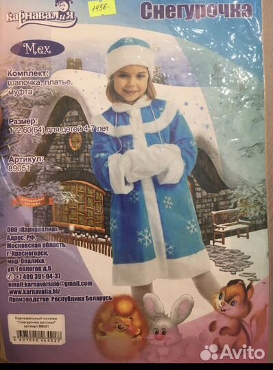 Костюм снегурочки для девочки