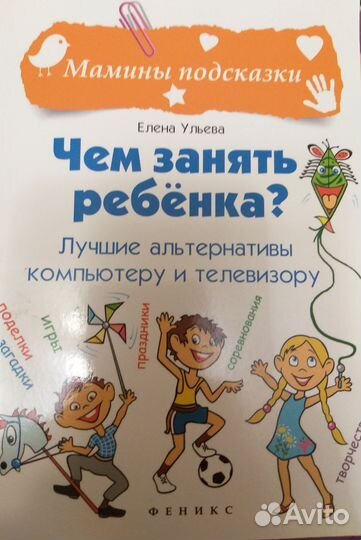 Книги по воспитанию детей