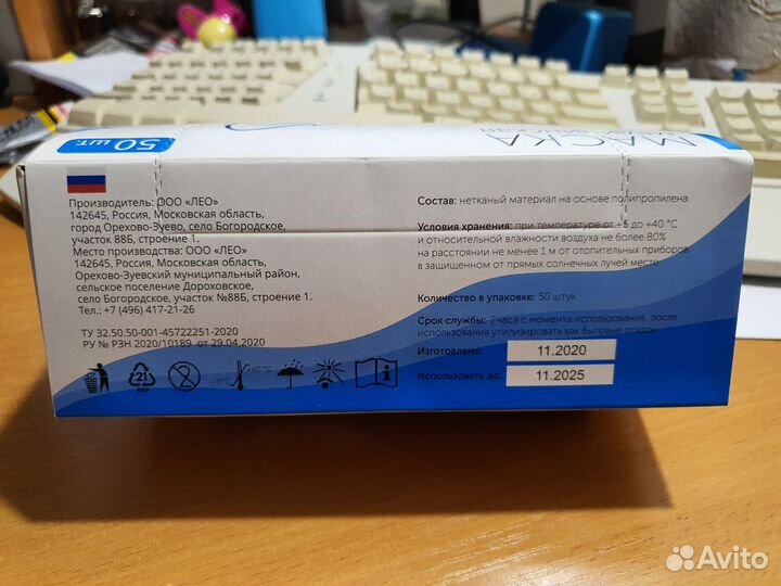 Маски медицинские трёхслойные