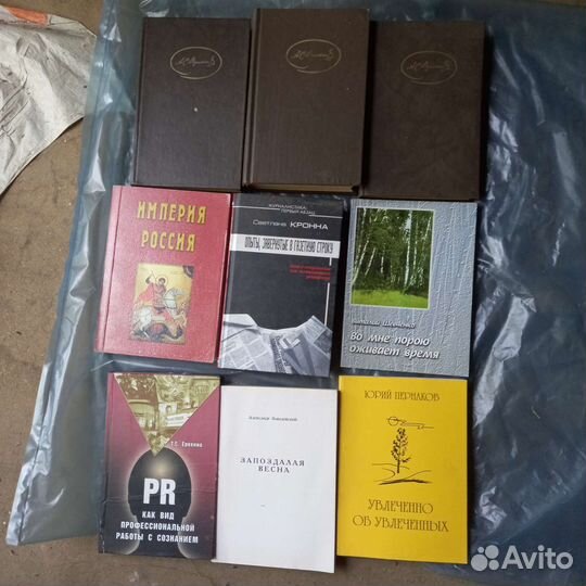 Книги разные