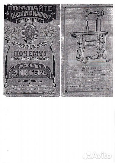 Швейная машинка Singer