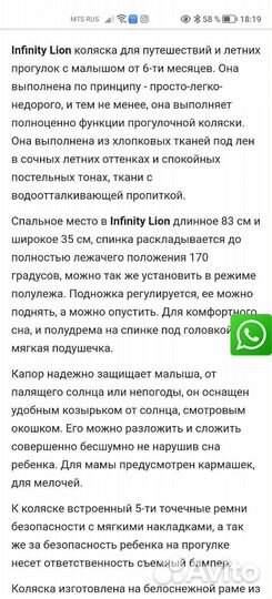 Прогулочная коляска