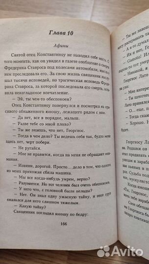 Книга Сидни Шелдон. В твёрдом переплёте