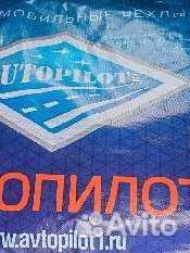 Чехол кожа largus 7 мест