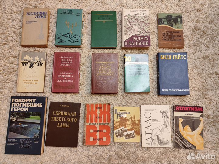 Книги СССР и другие