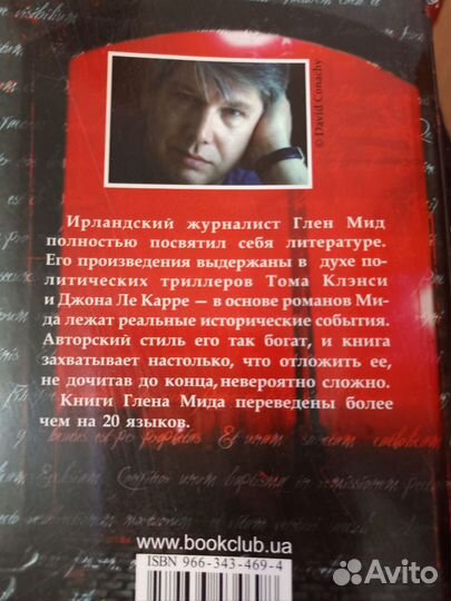 Романы. Детективы