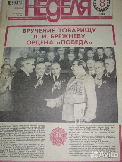 Газеты СССР