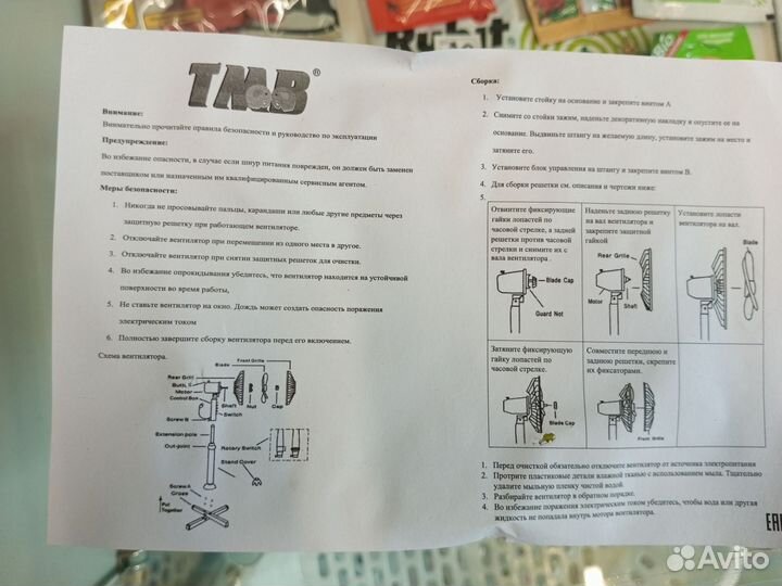 Напольный вентилятор новый