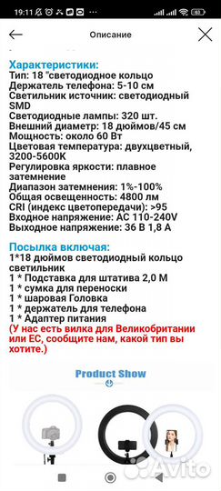 Кольцевая лампа 45см.со штативом