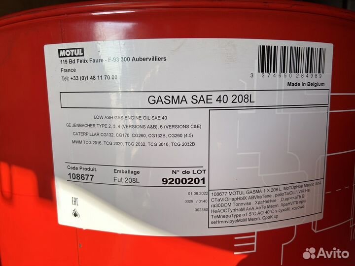 Motul Gasma SAE 40 / Бочка 208 л