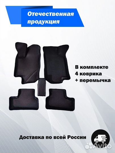 Эва полики 3D с бортиками Automotive