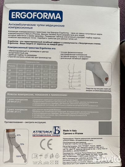 Чулки антиэмболические