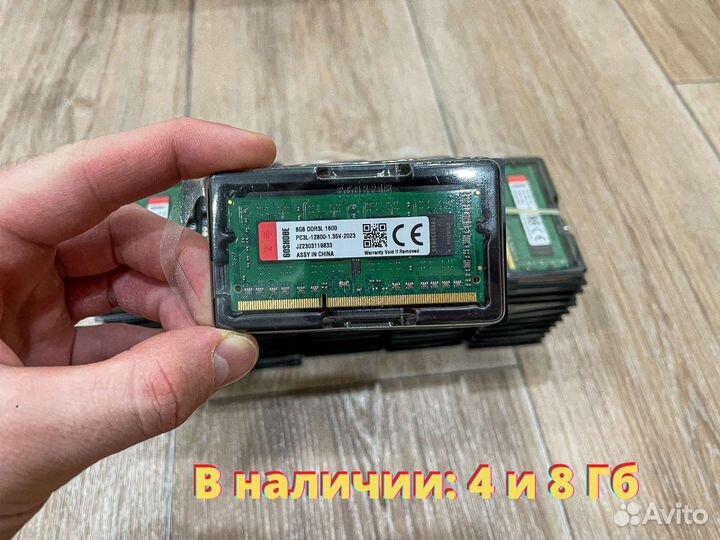 Оперативная память DDR3 (Для Ноутбука)