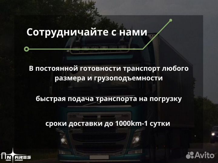 Негабаритные перевозки услуги аренда трала