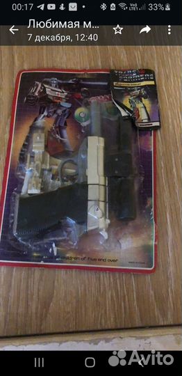 Трансформеры megatron Vintage