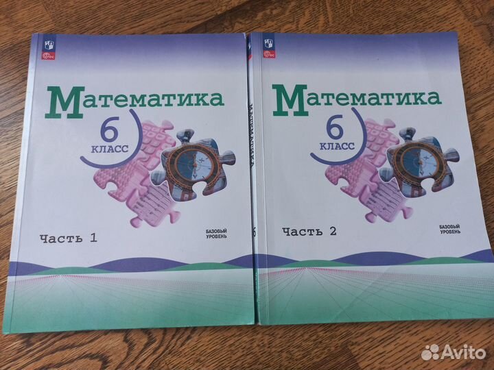Учебник Математика, 6 класс, Виленкин 2 части
