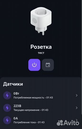 Умная розетка Tuya, Aqara (wi-fi, zigbee)