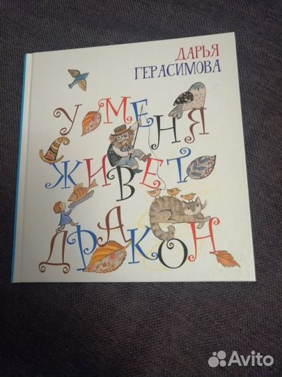 Детские книги со стихами